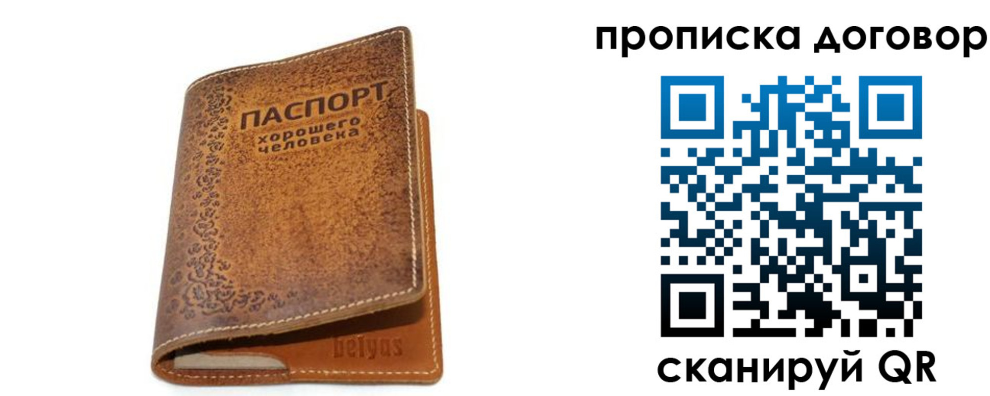 временная регистрация недорого в Петропавловске-Камчатском