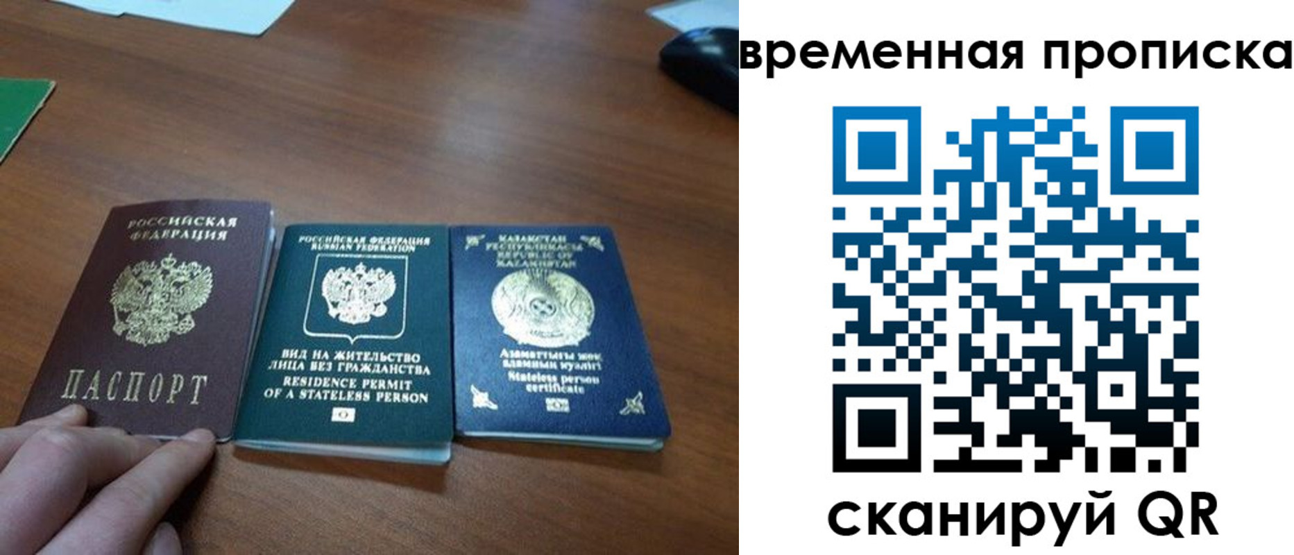 временная регистрация купить в Петропавловске-Камчатском