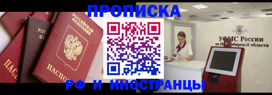 прописка для военкомата в Петропавловске-Камчатском