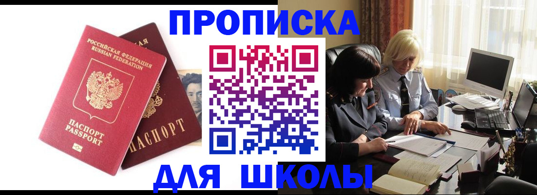 прописка в квартире в Петропавловске-Камчатском