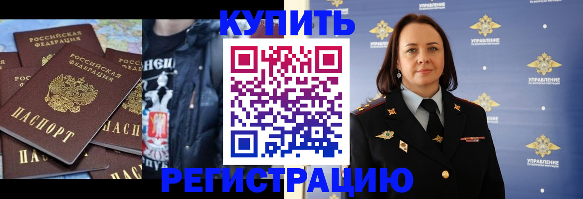 временная прописка в Петропавловске-Камчатском