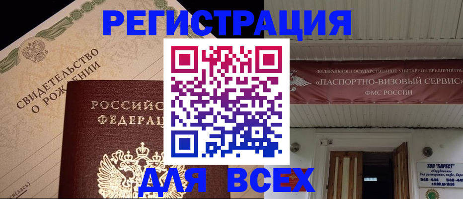 регистрация в Петропавловске-Камчатском