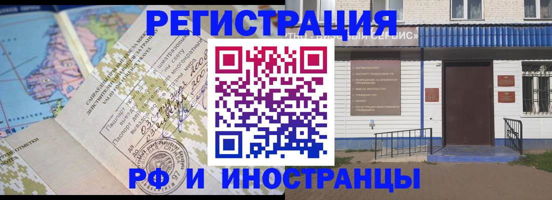 прописка ребенка в Петропавловске-Камчатском