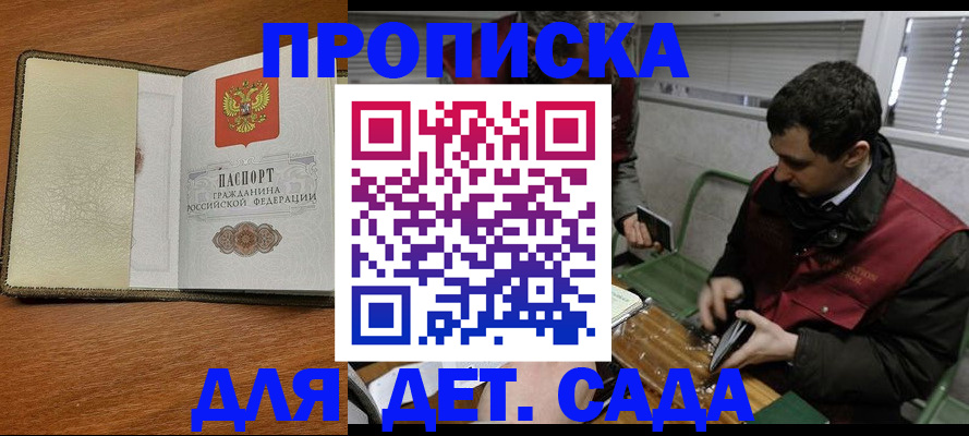 временная регистрация собственник в Петропавловске-Камчатском