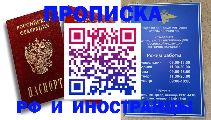 пропишу в квартире в Петропавловске-Камчатском