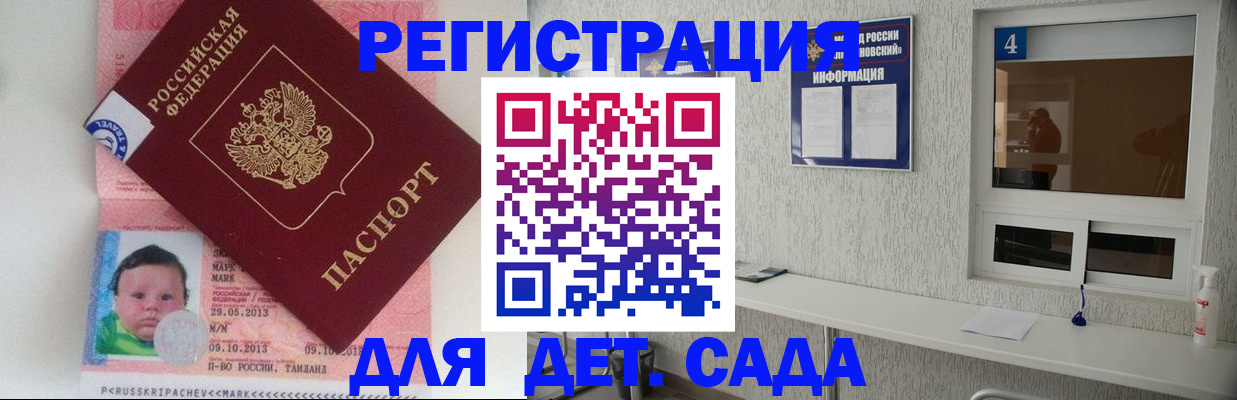 купить прописку в Петропавловске-Камчатском