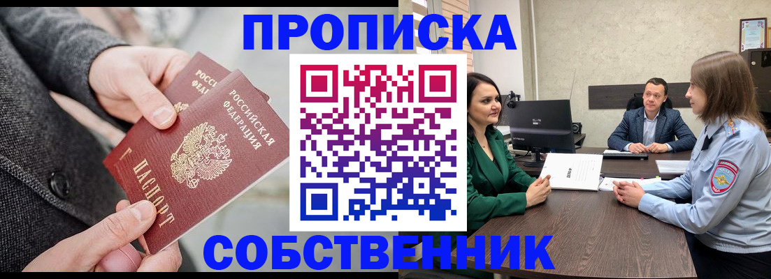 прописка для кредита в Петропавловске-Камчатском