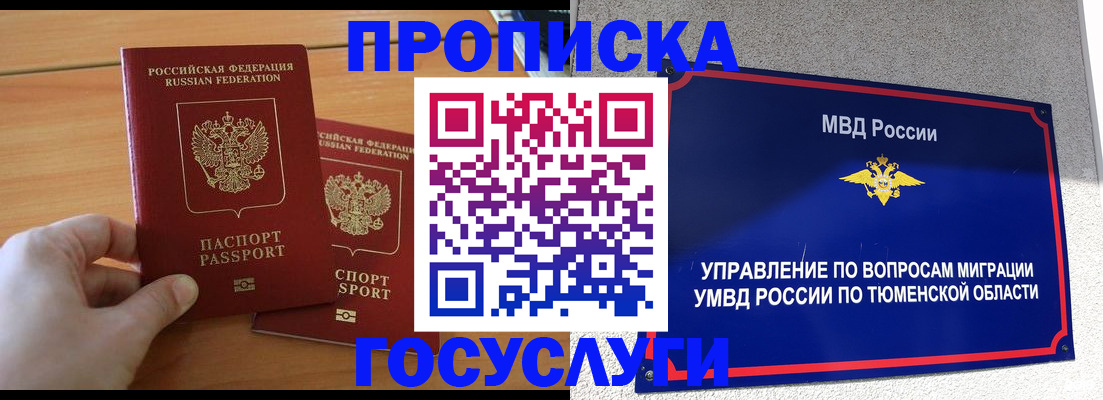 временная регистрация в квартире в Петропавловске-Камчатском