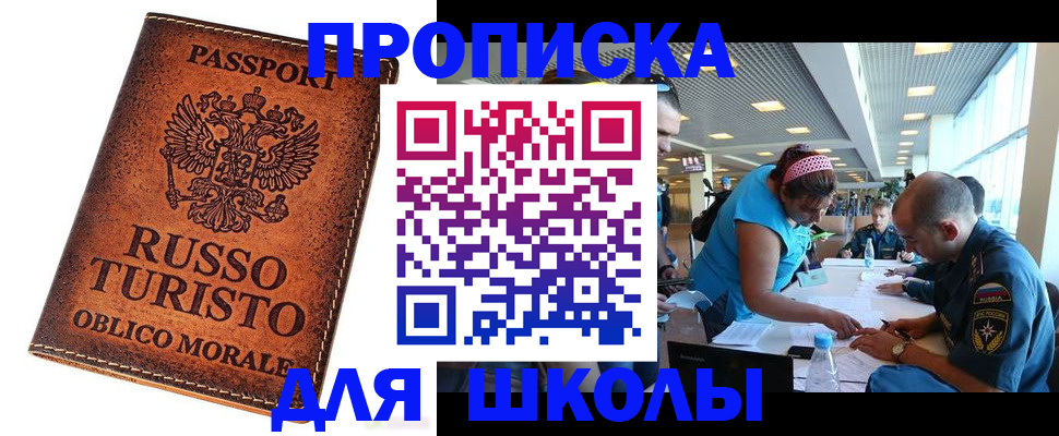 регистрация для дет. сада в Петропавловске-Камчатском