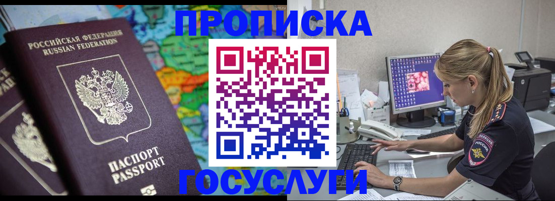 временная регистрация собственник в Петропавловске-Камчатском